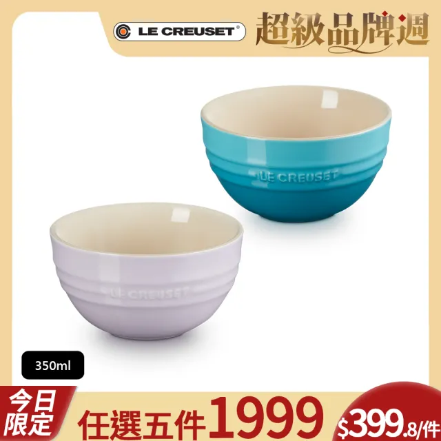 【Le Creuset】瓷器韓式飯碗350ml(薰衣草/加勒比海藍 2色選1)