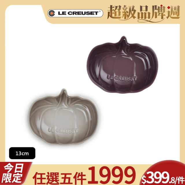 Le Creuset 瓷器南瓜盤-小(無花果/肉豆蔻)