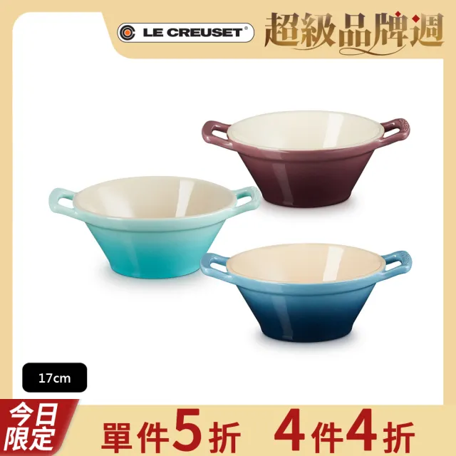 【Le Creuset】瓷器卡蘇雷碗(無花果/薄荷綠/水手藍 3色選1)