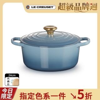 【Le Creuset】典藏琺瑯鑄鐵鍋圓鍋24cm(藍色迷霧-金頭-內鍋白)