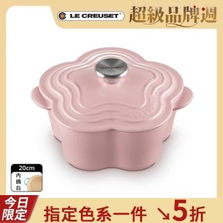 【Le Creuset】琺瑯鑄鐵鍋山茶花鍋 20cm(甜心粉-鋼頭-內鍋白)