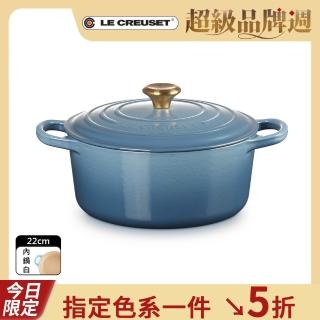 【Le Creuset】典藏琺瑯鑄鐵鍋圓鍋22cm(藍色迷霧-金頭-內鍋白)