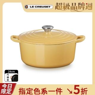 【Le Creuset】琺瑯鑄鐵鍋圓鍋 24cm(溫桲黃-鋼頭-內鍋黑)