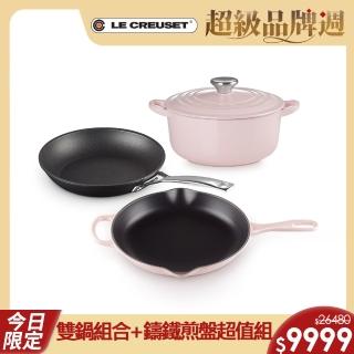 【Le Creuset】琺瑯鑄鐵鍋圓鍋20cm+典藏單耳單柄圓煎盤26cm+TNS單柄煎鍋22cm