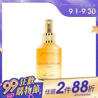 【Jealousness 婕洛妮絲】*黃金蠟菊修護精華乳60ml