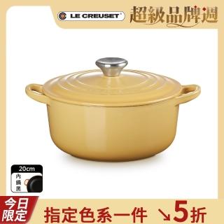 【Le Creuset】琺瑯鑄鐵鍋圓鍋 20cm(溫桲黃-鋼頭-內鍋黑)