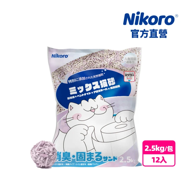 Nikoro 妮可露｜官方獨家限定｜豆腐砂人魚琉璃香｜三箱12包｜海洋香氣(貓砂 豆腐砂 日本貓砂 除臭貓砂)