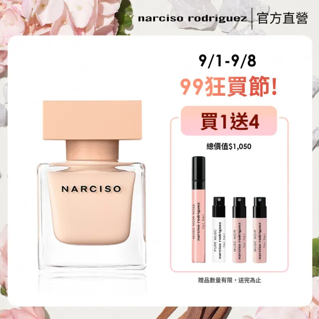 【NARCISO RODRIGUEZ納西索 官方直營】裸時尚粉淡香精 30ml