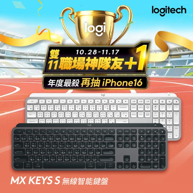 【Logitech 羅技】MX Keys S無線智能鍵盤