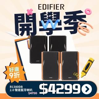 【EDIFIER】R1380DB 2.0聲道藍牙喇叭(#音響 #主動喇叭 #桌上喇叭 #2.0聲道 #藍牙喇叭)