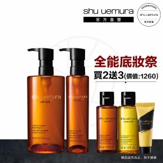 【植村秀】官方直營 山茶花潔顏油囤貨組450ml+150ml(Shu uemura/卸妝/卸妝油)