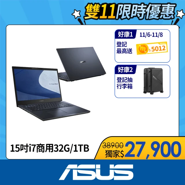 ASUS 華碩 15.6吋i7直升32G商用筆電(B2502CBA-2861A1260P/i7-1260P/32G/1TB SSD/W11P)