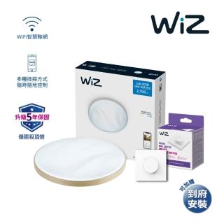 【Philips 飛利浦】Smart LED WiZ 智慧照明 美妍智慧 LED吸頂燈+智能旋鈕調光開關 超值組(PW010/PW011)