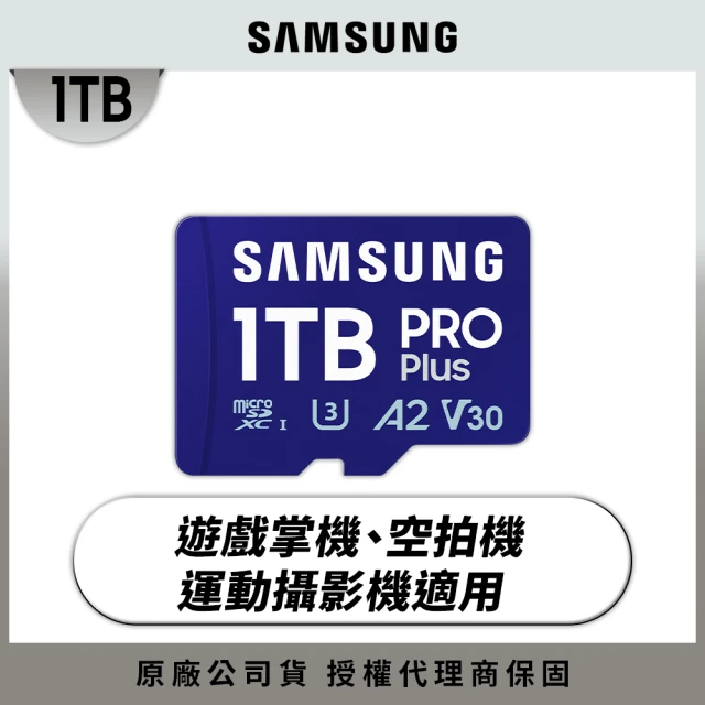 samsung記憶卡