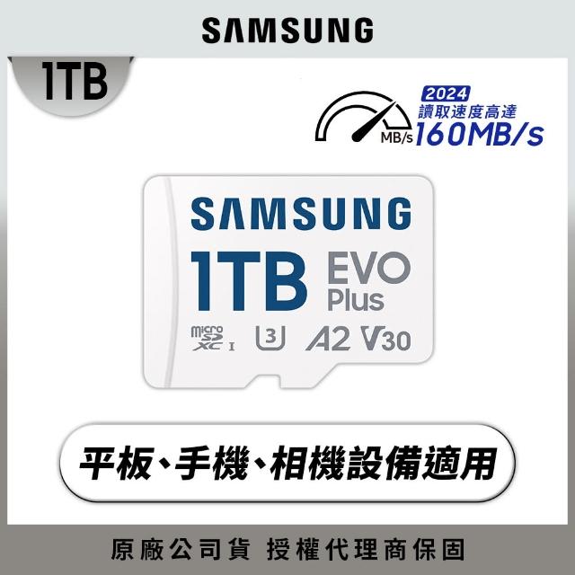 【SAMSUNG 三星】EVO Plus microSDXC UHS-I U3 A2 V30 1TB記憶卡 公司貨(讀取最高160MB/s MB-MC1T0SA)