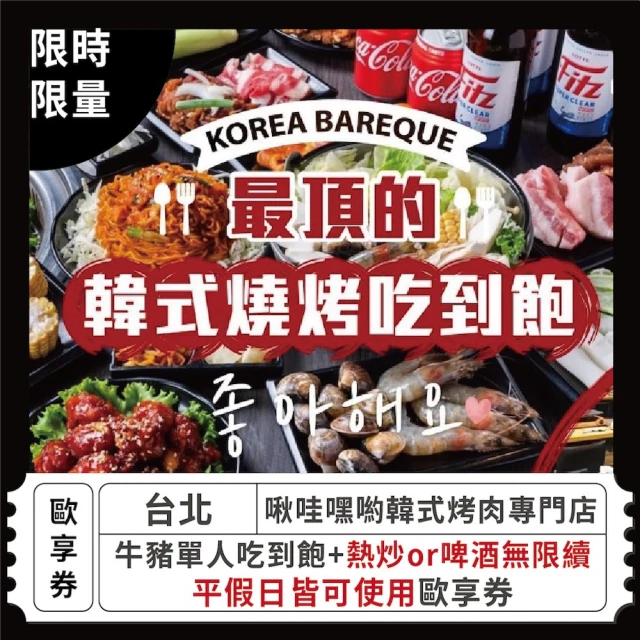 YOUBON 台北君悅酒店彩日本料理2人平日自助式午或晚餐券