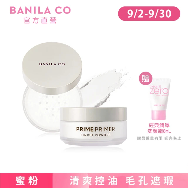 【BANILA CO 官方直營】Prime 持妝控油蜜粉-12gX2(2入組/控油/毛孔隱形/粉質細膩)