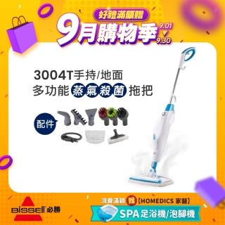 【BISSELL 必勝】Steam Mop 多功能二合一蒸氣拖把 3004T(手持/直立)