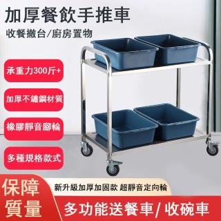 【Felsted】酒店餐廳送餐車 加厚雙層手推車 飯店商用收碗車 收餐車(靜音萬向輪 加厚承重 300斤穩固不變形)