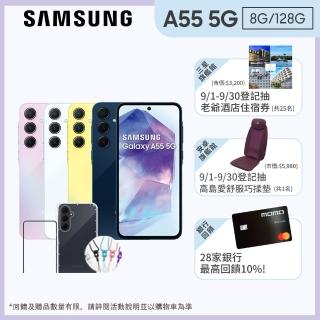 【Samsung 三星】Galaxy A55 5G 6.6吋(8G/128G/Exynos 1480/5000萬鏡頭畫素)(超值配件3入組)