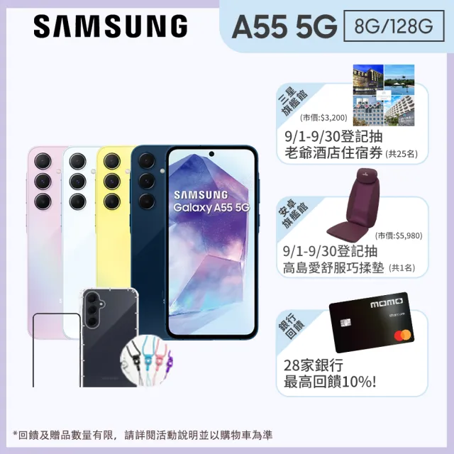 【Samsung 三星】Galaxy A55 5G 6.6吋(8G/128G/Exynos 1480/5000萬鏡頭畫素)(超值配件3入組)