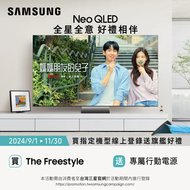 【SAMSUNG 三星】2023 The Freestyle HDR10微型投影機(SP-LFF3CLAXXZW)