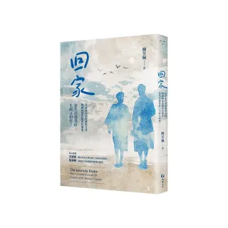 回家：在社區得到復健與支持，精神病患也能安居樂業。當生活過得好，生病又如何？