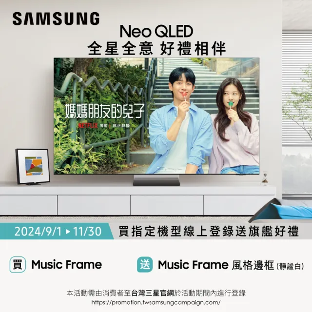 【SAMSUNG 三星】MUSIC FRAME 音樂畫框(HW-LS60D/ZW)