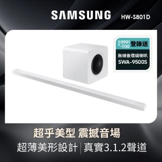 【SAMSUNG 三星】3.1.2聲道藍牙聲霸(HW-S801D/ZW)