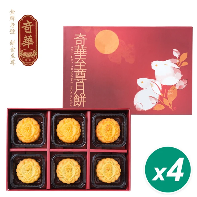 紅豆食府 堅果塔禮盒*1盒(6入/盒;含運;中秋禮盒;月餅禮