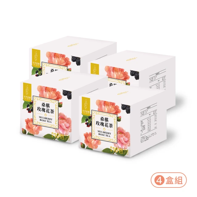 花芊莊園 桑椹玫瑰花茶四入組｜7.3g*10包(玫瑰花茶 果乾茶 花果茶 元氣茶 養顏茶 美容茶)