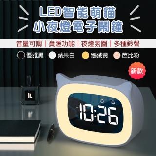 【WE CHAMP】LED智能萌貓小夜燈電子鬧鐘(觸碰夜燈 無限貪睡 音樂鬧鈴 充電式)