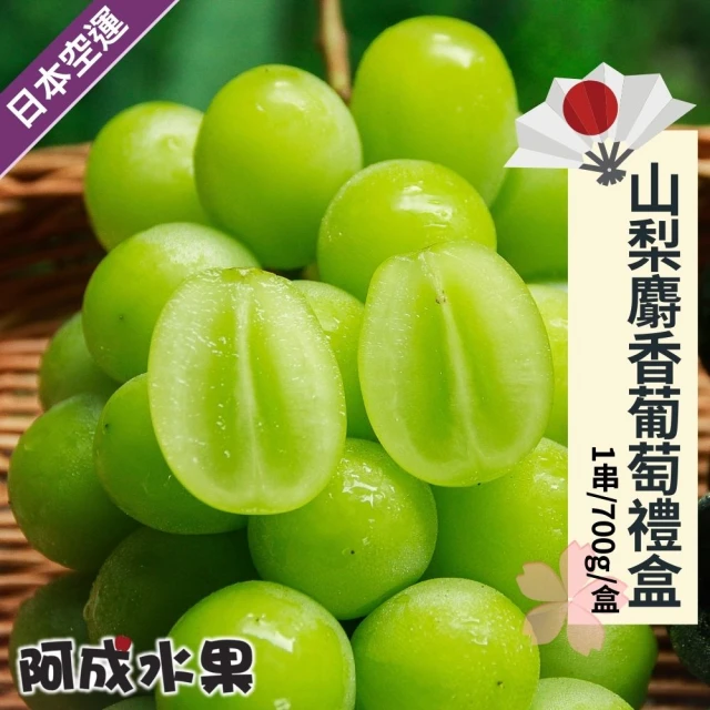 FruitGo 馥果 祕魯紅無籽葡萄900g±10%x2袋/