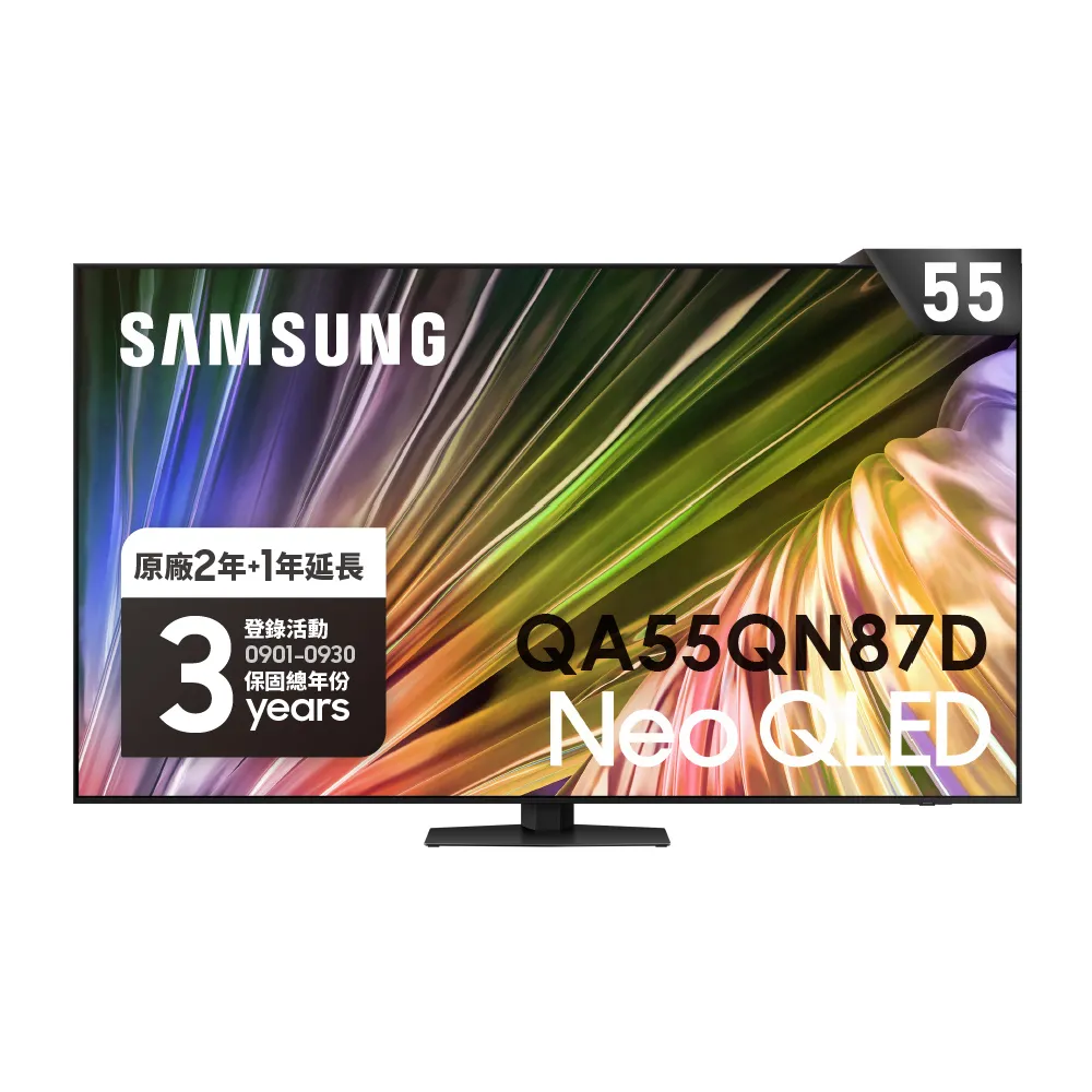 【SAMSUNG 三星】55型4K Neo QLED智慧連網 120Hz Mini LED液晶顯示器(QA55QN87DAXXZW)