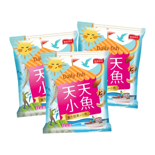 【萬歲牌】天天堅果系列(天天堅果36gx25包/天天小魚32gx25包)