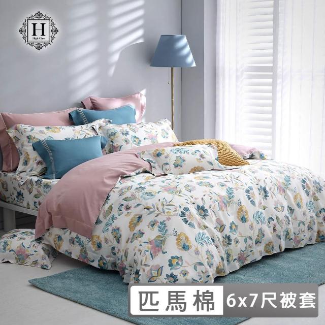 【HOYACASA  禾雅寢具】500織匹馬棉薄單品薄被套-多款任選(雙人180x210cm)