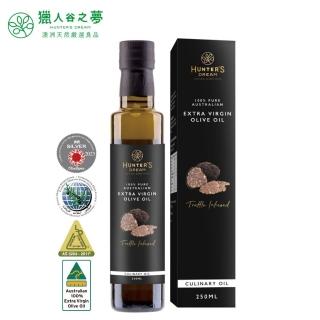 即期品【Hunter‘s Dream 獵人谷之夢】澳洲黑松露特級初榨橄欖油 250ml(27度低溫冷壓 效期2024/12/20)