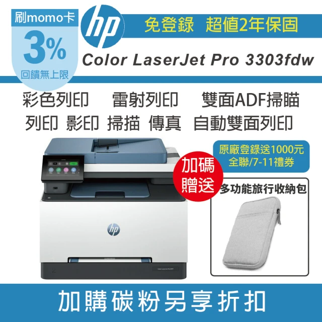 HP 惠普 LaserJet Enterprise MFP 