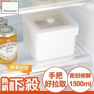 【YAMAZAKI 山崎】tower手把密封保鮮盒-白方形1500ml(保鮮盒/收納盒/便當盒/廚房收納/冰箱整理/日本山崎)