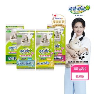 【Unicharm Pet清新消臭】消臭抗菌貓尿墊10片/8片(無香/天然沐浴/淡雅清香/多貓用/消臭大師)