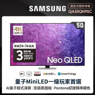 【SAMSUNG 三星】50型4K Neo QLED智慧連網 144Hz Mini LED液晶顯示器(QA50QN90CAXXZW)