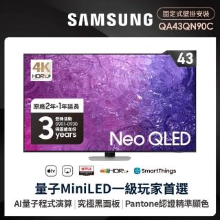 【samsung 三星】43型4k neo qled智慧連網 144hz mini led液晶顯示器(qa43qn90caxxzw)