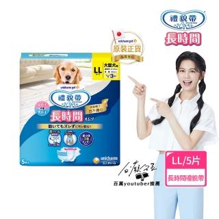 【Unicharm Pet 禮貌帶】長時間犬用禮貌帶/生理褲LL(狗尿布/公母狗共用)