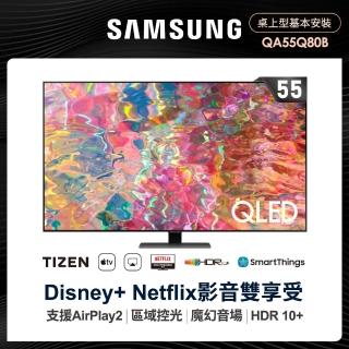 【SAMSUNG 三星】福利品 55型4K HDR智慧連網QLED量子電視(QA55Q80BAWXZW)