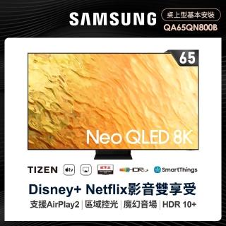 【SAMSUNG 三星】福利品 65型8K HDR智慧連網NEO QLED量子電視(QA65QN800BWXZW)