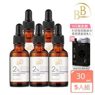 【BB Amino】科研2%玻尿酸保濕精華液30ml(獨家爆量補水5入組)