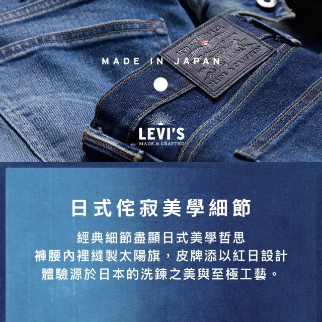 【LEVIS】LMC MIJ日本製 男款 上寬下窄 512低腰修身窄管牛仔褲 日本職人石洗工藝 頂級靛藍赤耳 熱賣單品