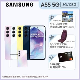 【Samsung 三星】Galaxy A55 5G 6.6吋(8G/128G/Exynos 1480/5000萬鏡頭畫素)(超值殼貼組)