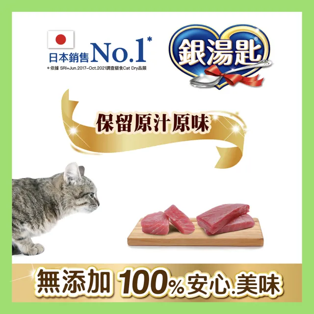 【Unicharm Pet 銀湯匙】無添加系列餐包60gx16包/盒(貓罐 副食 全齡貓)