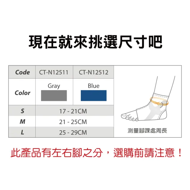 【BodyVine 巴迪蔓】超肌感貼紮護踝-1只(護踝 護具 踝關節 足踝 踝部防護 CT-N12512)